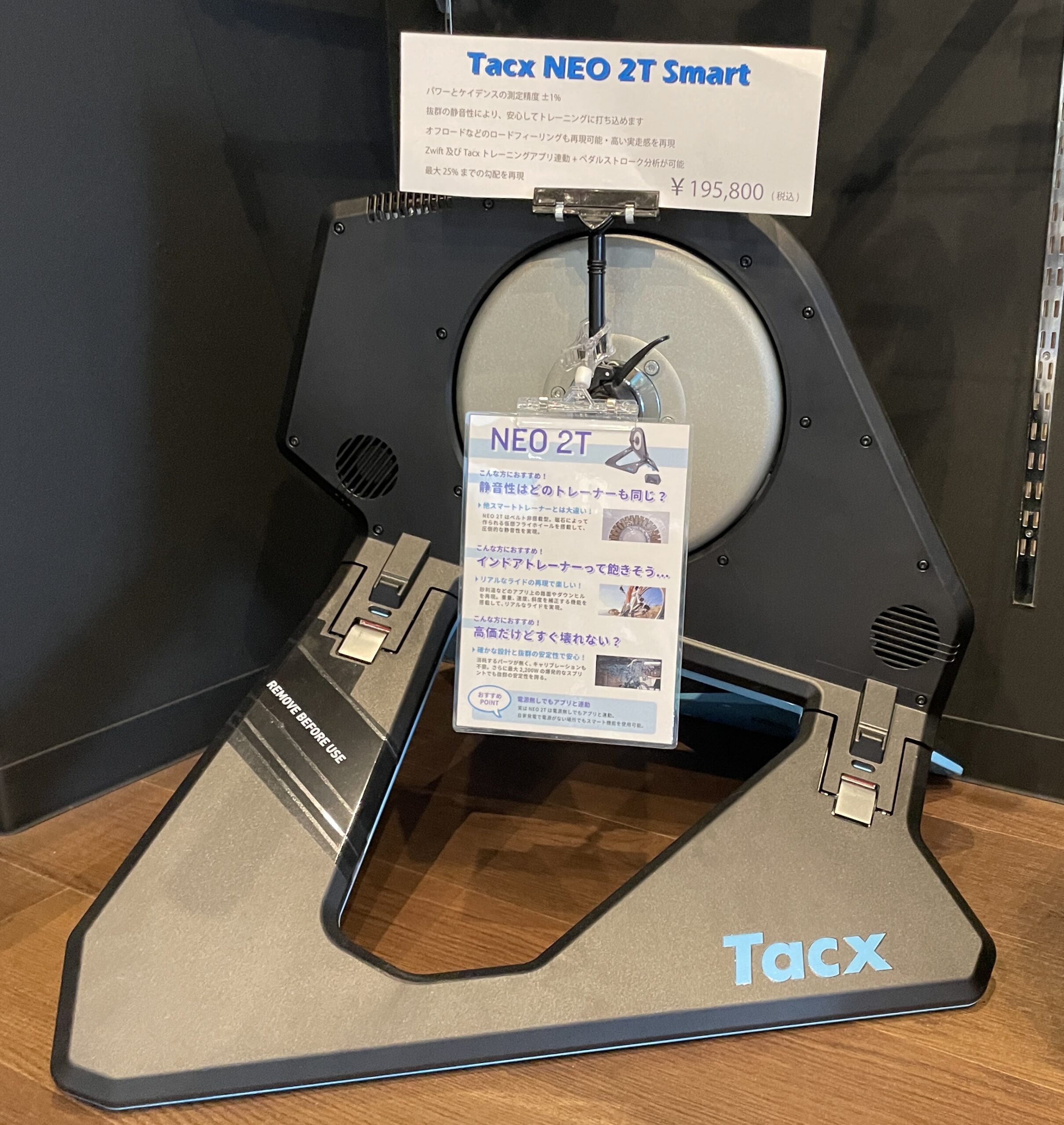 TACX NEO 2T Smart展示画像